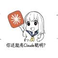 『Blog』Anthropic Claude 注册及支付的实验结论